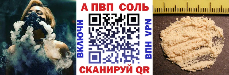 Альфа ПВП VHQ  Дальнереченск 