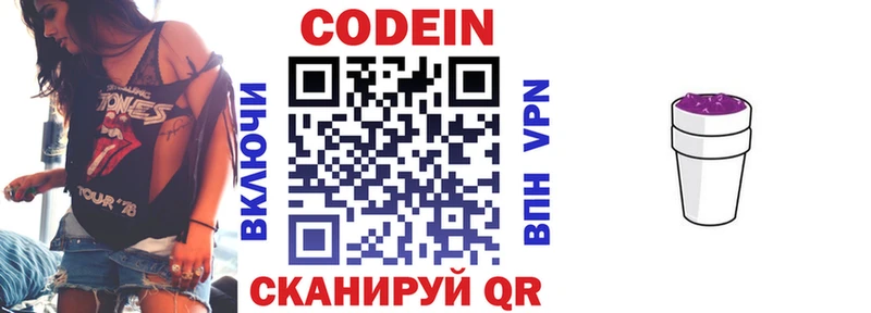 Кодеиновый сироп Lean напиток Lean (лин)  Дальнереченск 