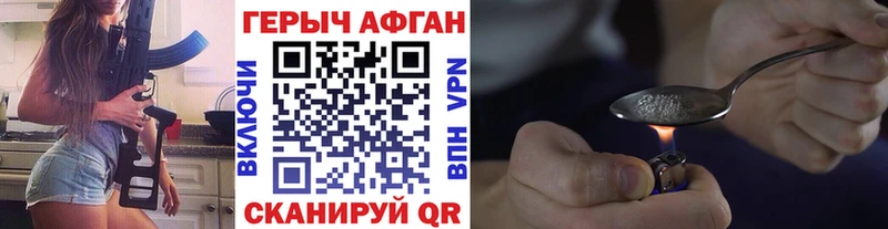 ГЕРОИН афганец  магазин продажи наркотиков  kraken как зайти  Дальнереченск 